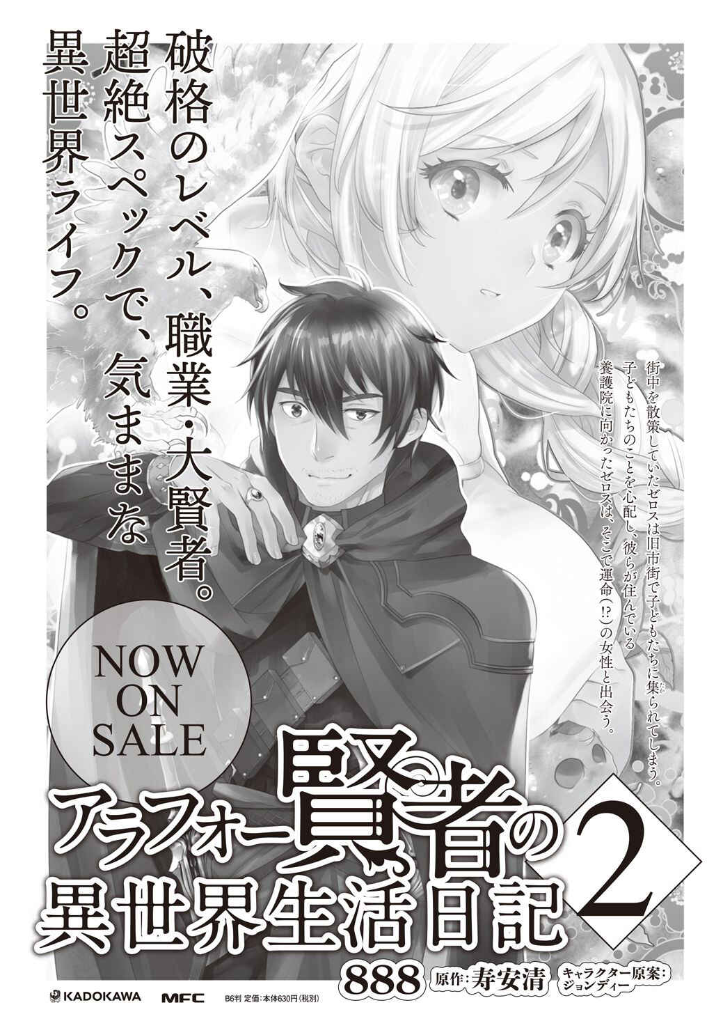 Arafoo Kenja no Isekai Seikatsu Nikki Chapter 13 - Page 26