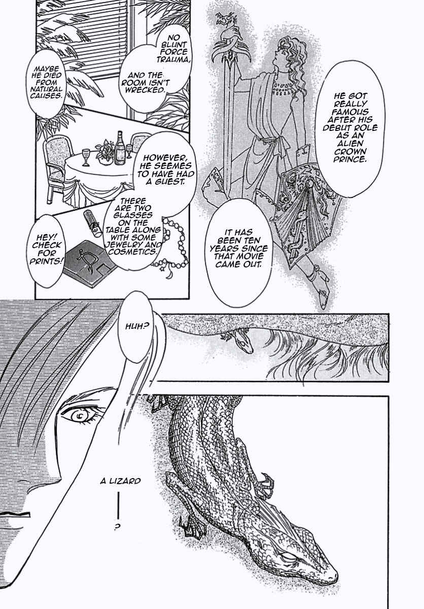 Pet Shop of Horrors Chapter 2 - Page 4