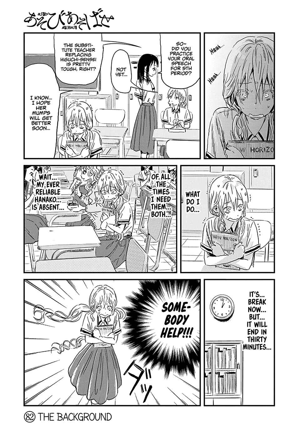 Asobi Asobase Chapter 82 - Page 1