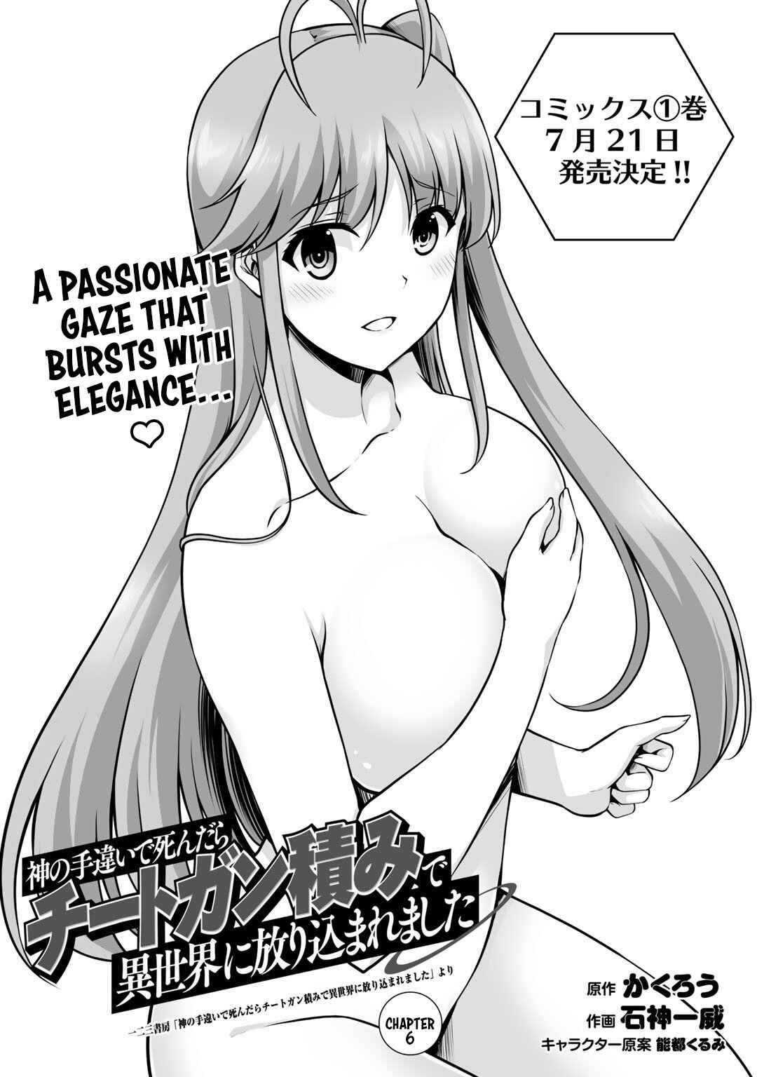 Kami no Techigai de Shindara Zumi de Isekai ni Hourikomare Mashita Chapter 6 - Page 2