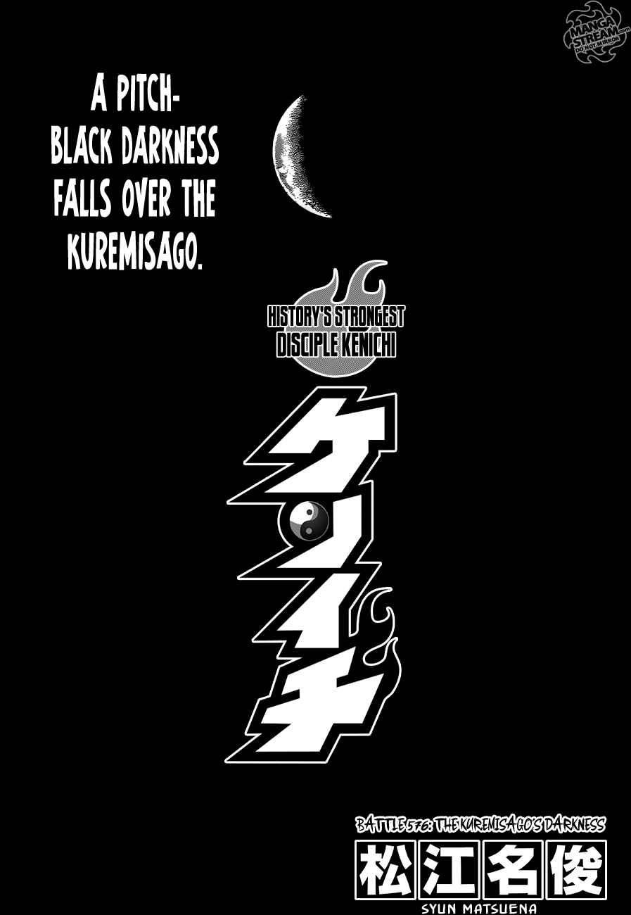 Shijou Saikyou no Deshi Kenichi Chapter 576 - Page 4