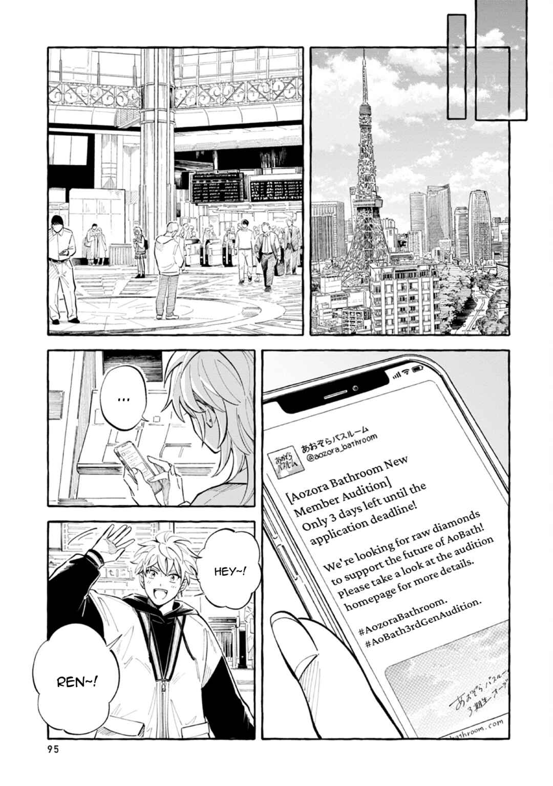 Magmell Shinkai Suizokukan Chapter 45 - Page 9