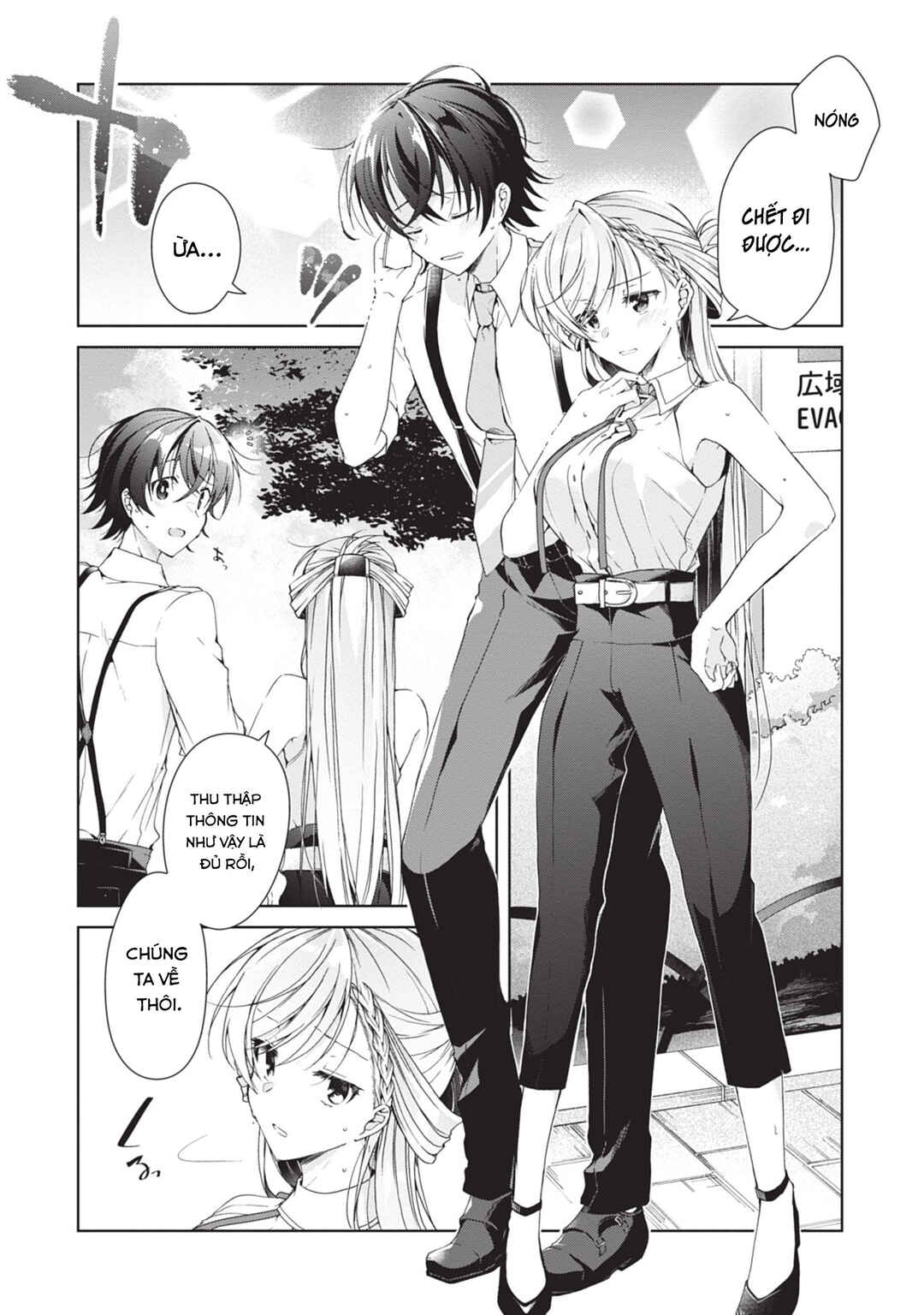 Isshiki-san wa Koi wo Shiritai. Chapter 23.5 - Page 2