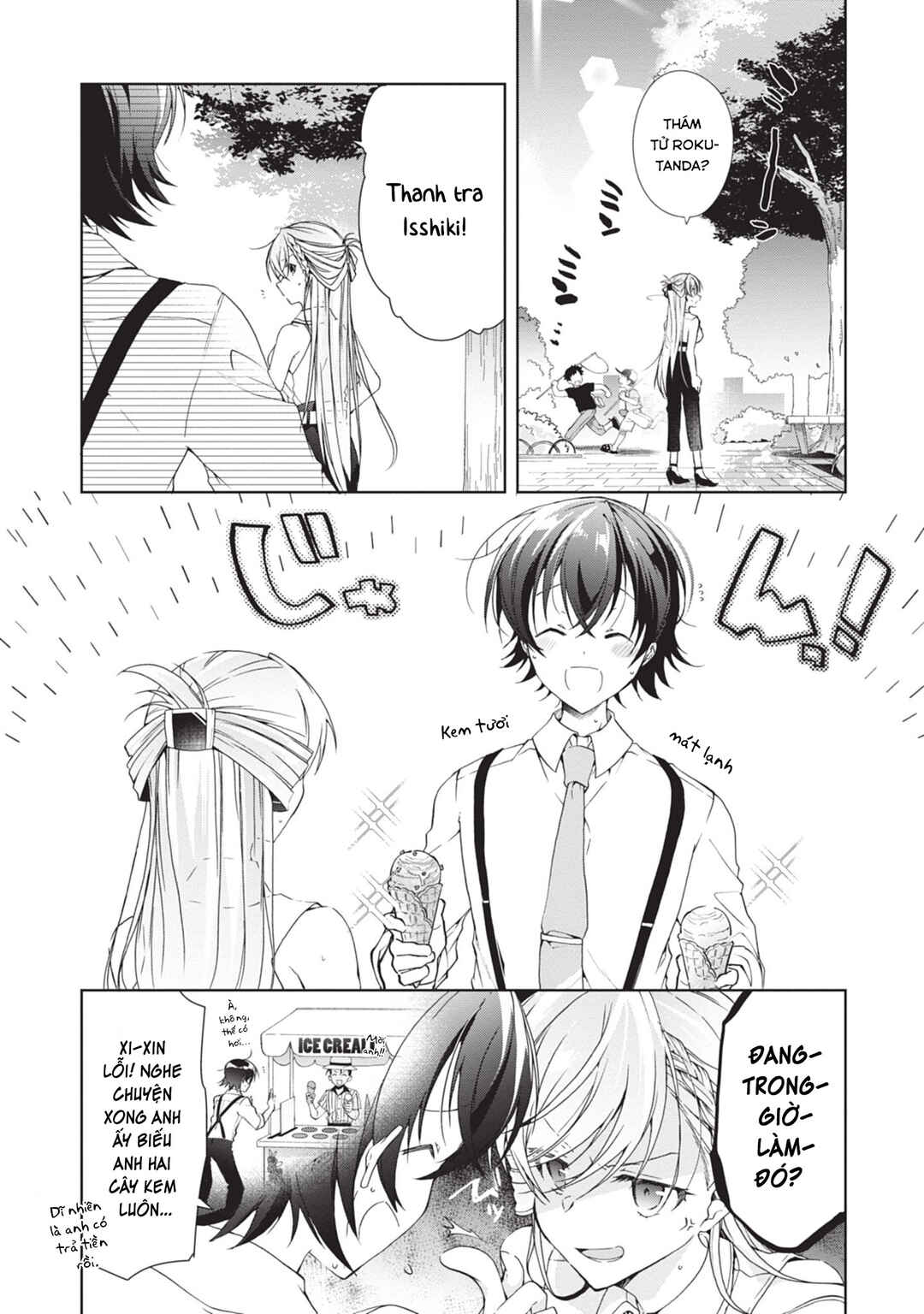 Isshiki-san wa Koi wo Shiritai. Chapter 23.5 - Page 3