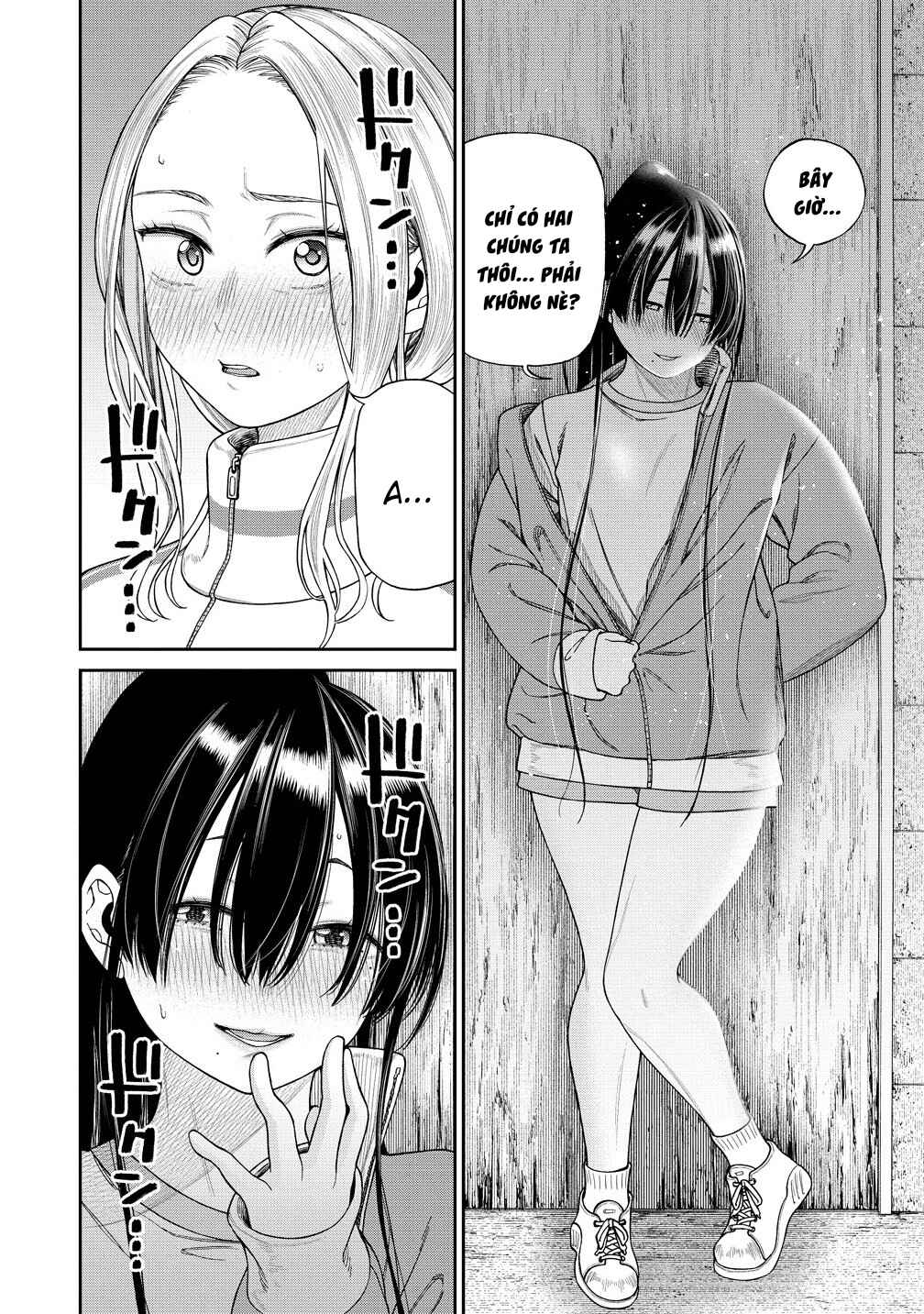 Anata e Sasageru Sadistic Chapter 3.1 - Page 16