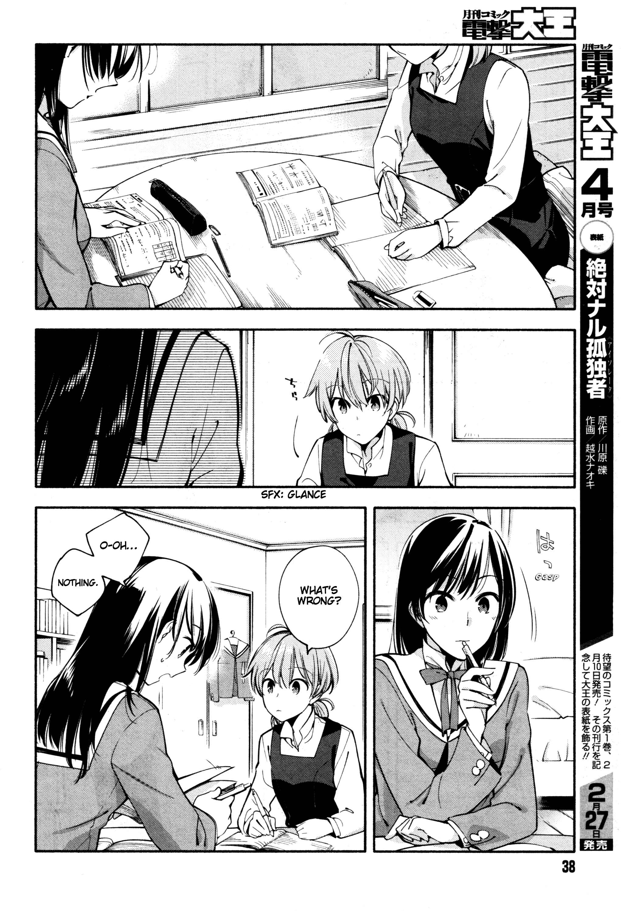 Yagate Kimi ni Naru Chapter 9 - Page 10
