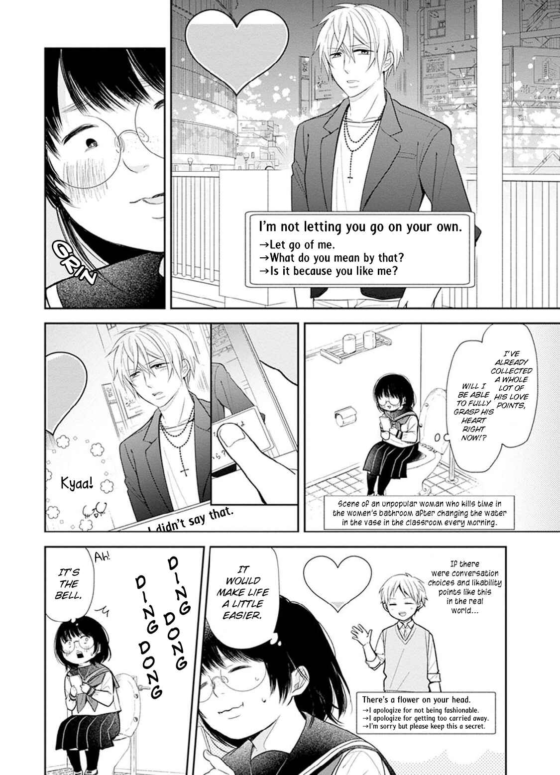 Busu ni Hanataba o. Chapter 2 - Page 4