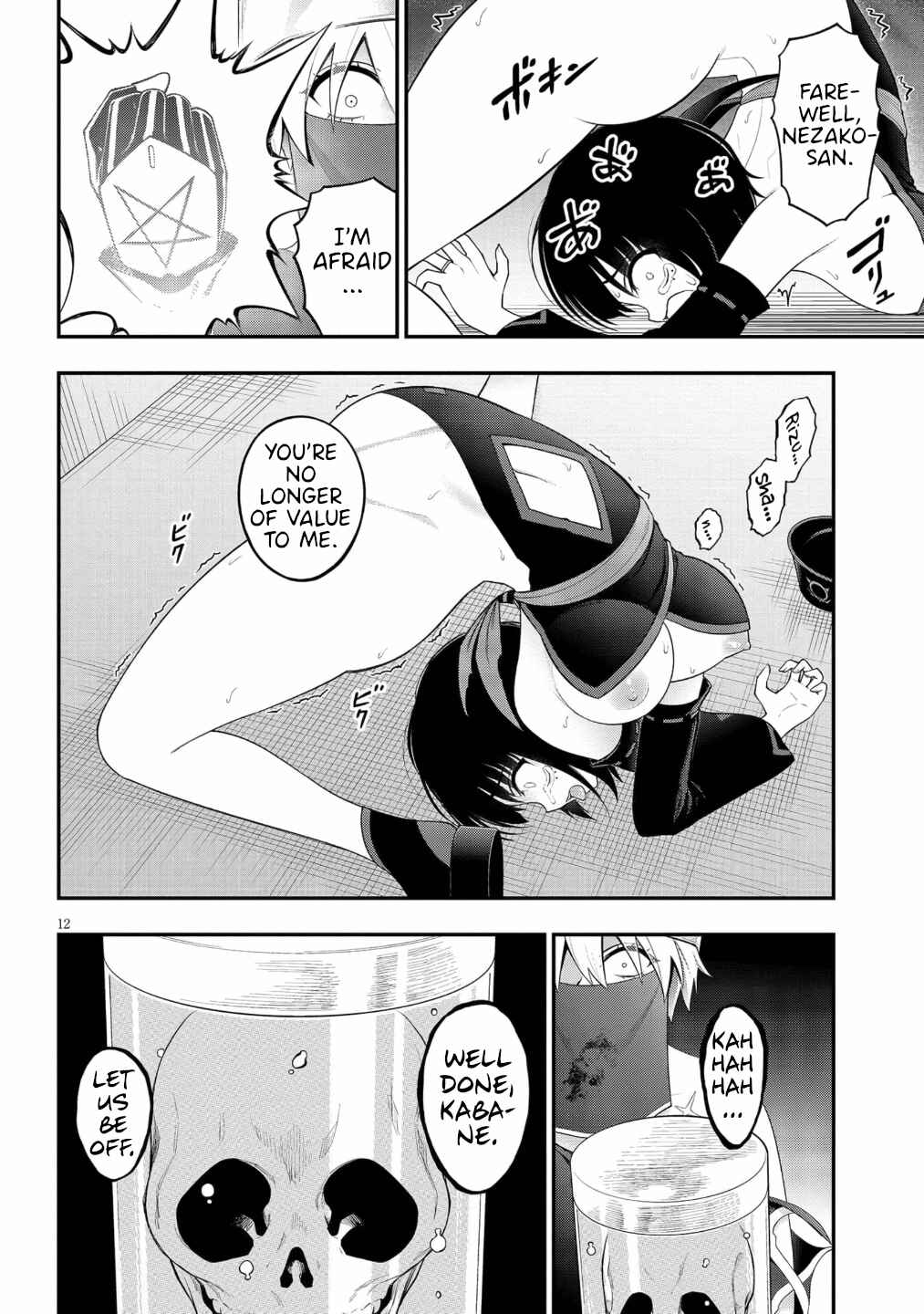Ingoku Danchi Chapter 46 - Page 12