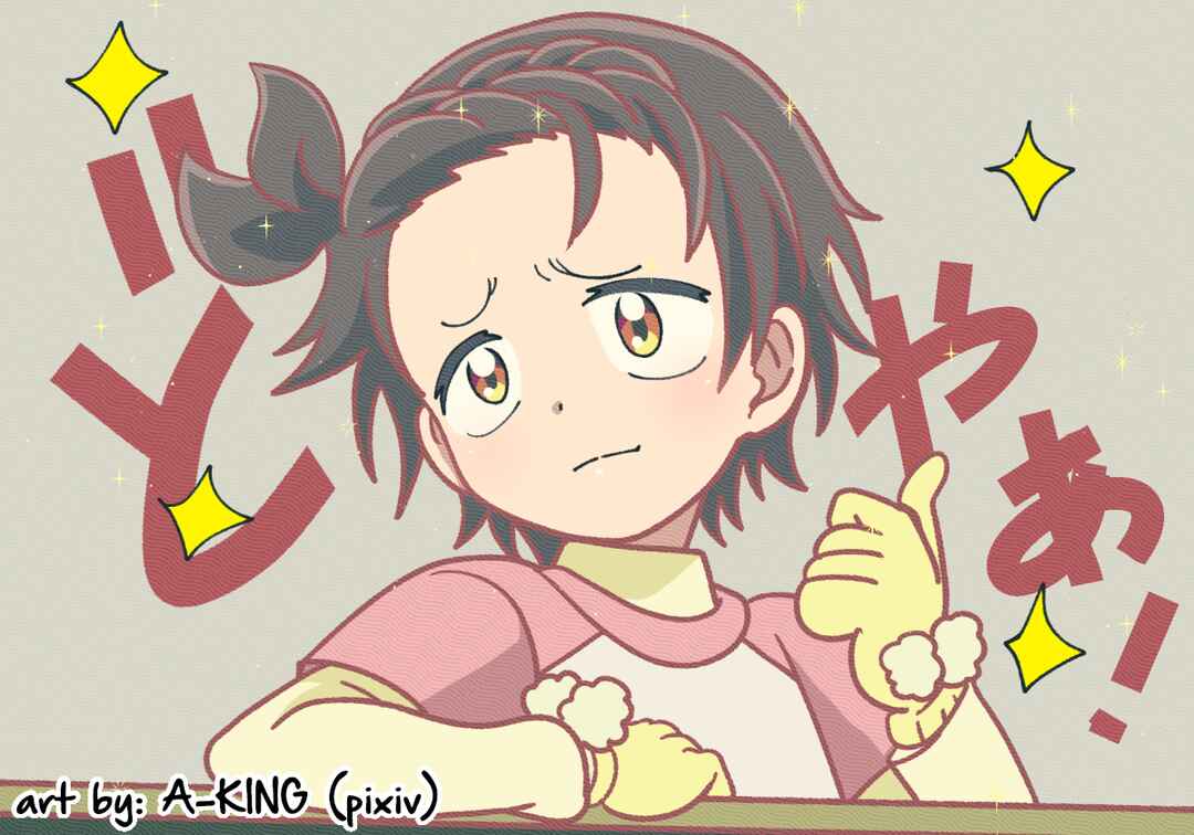 Onii-chan Is Done For! - Highschool ONIMAI (Doujinshi) Chapter 98 - Page 2