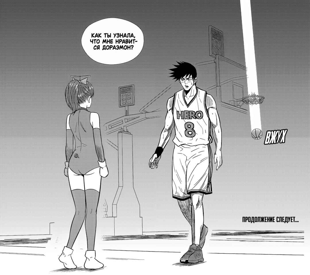 The Basketball Girl Chapter 234 - Page 12