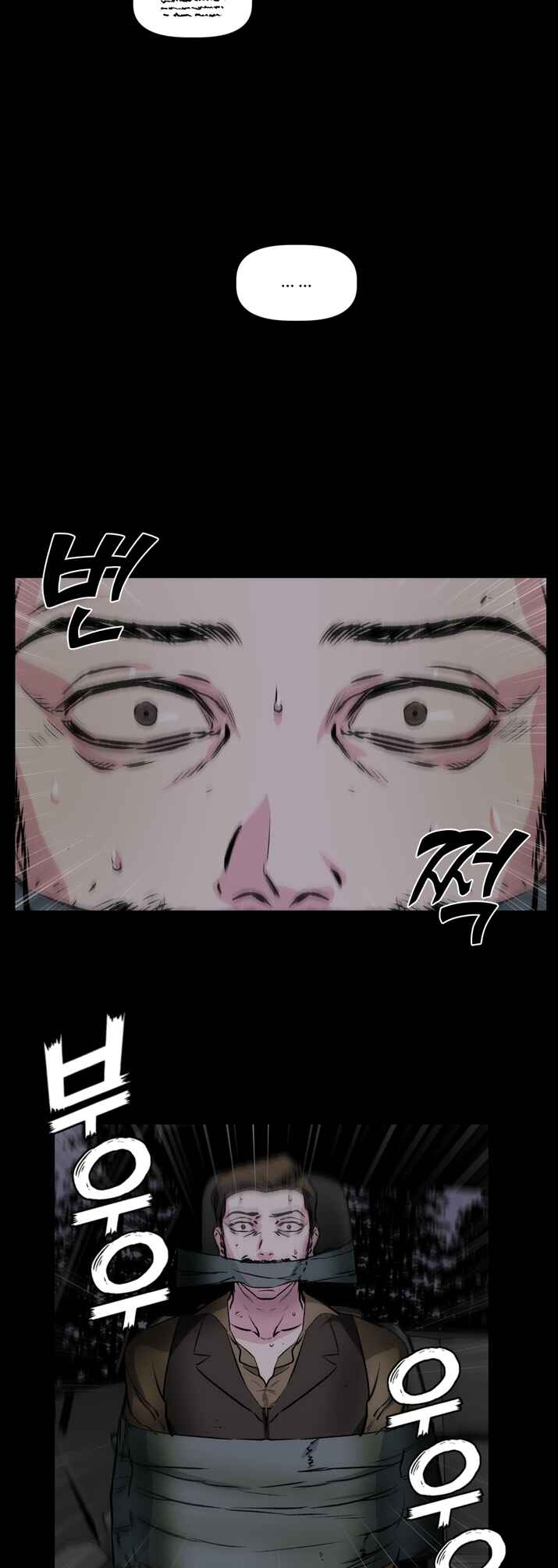 Geuksosu Chapter 1 - Page 11
