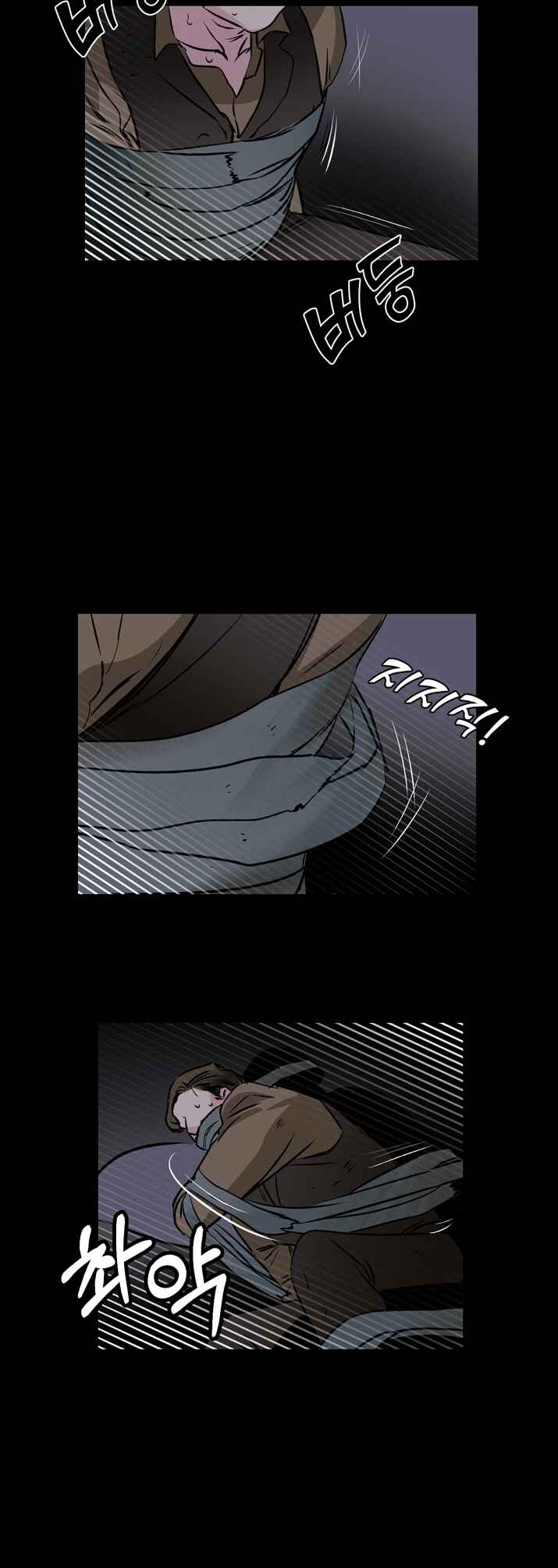 Geuksosu Chapter 1 - Page 14