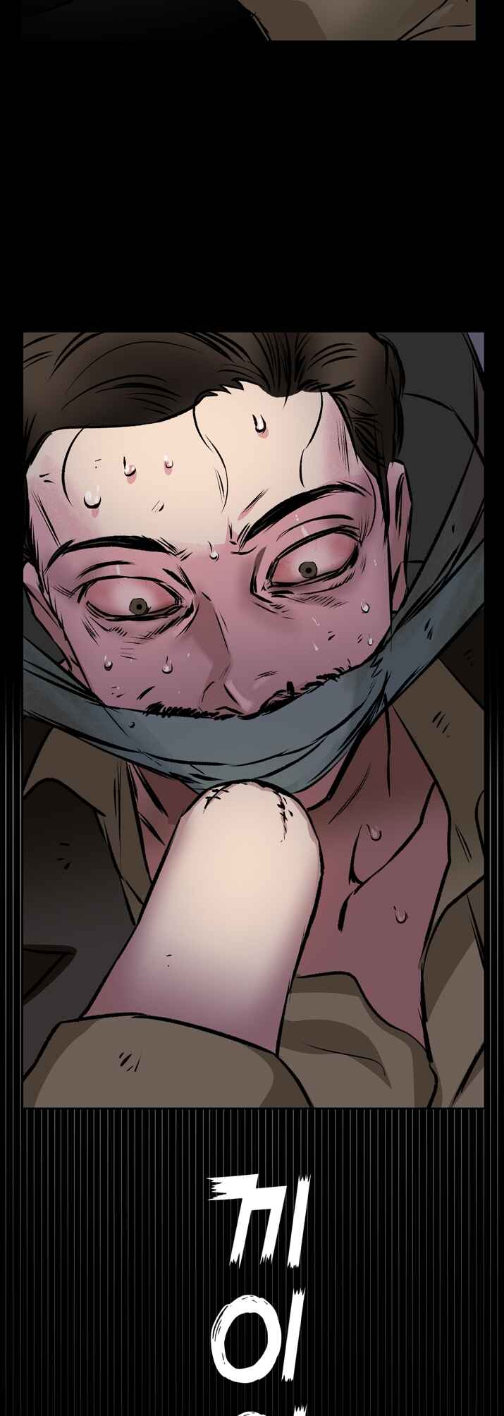 Geuksosu Chapter 1 - Page 16