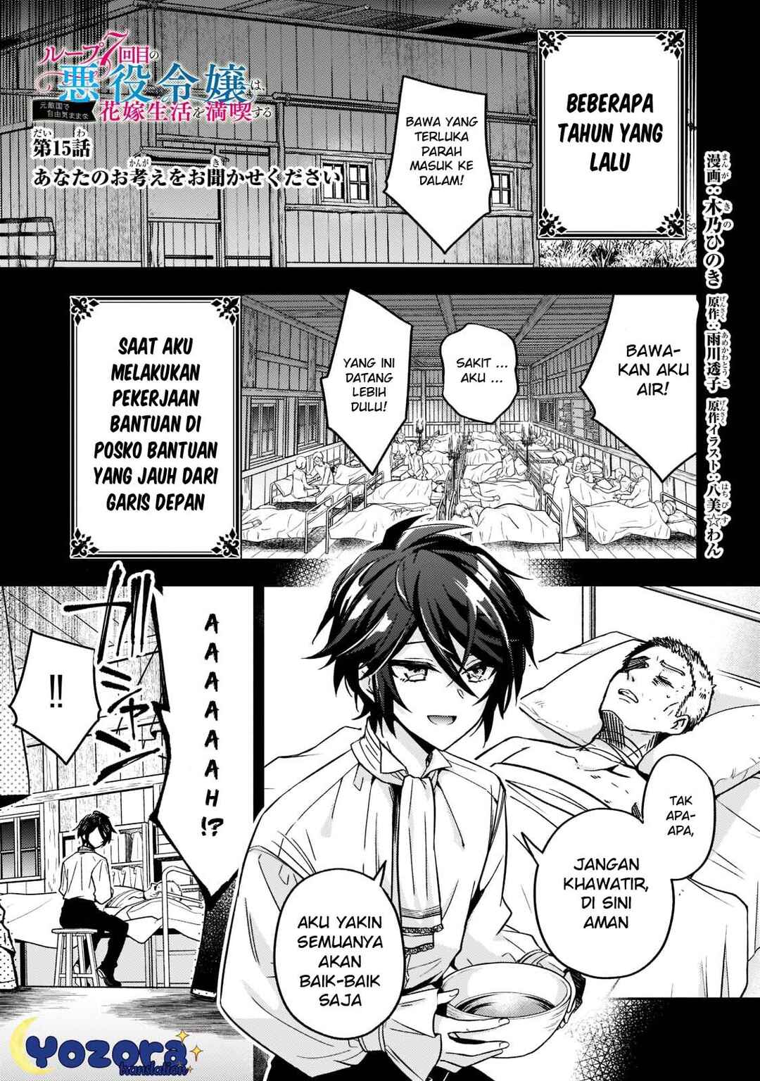 Loop 7-kaime no Akuyaku Reijou wa, Moto Tekikoku de Jiyuu Kimama na Hanayome Seikatsu o Mankitsu Suru Chapter 15 - Page 2