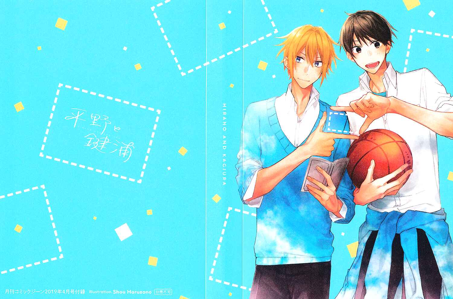 Hirano to Kagiura Chapter 1 - Page 2