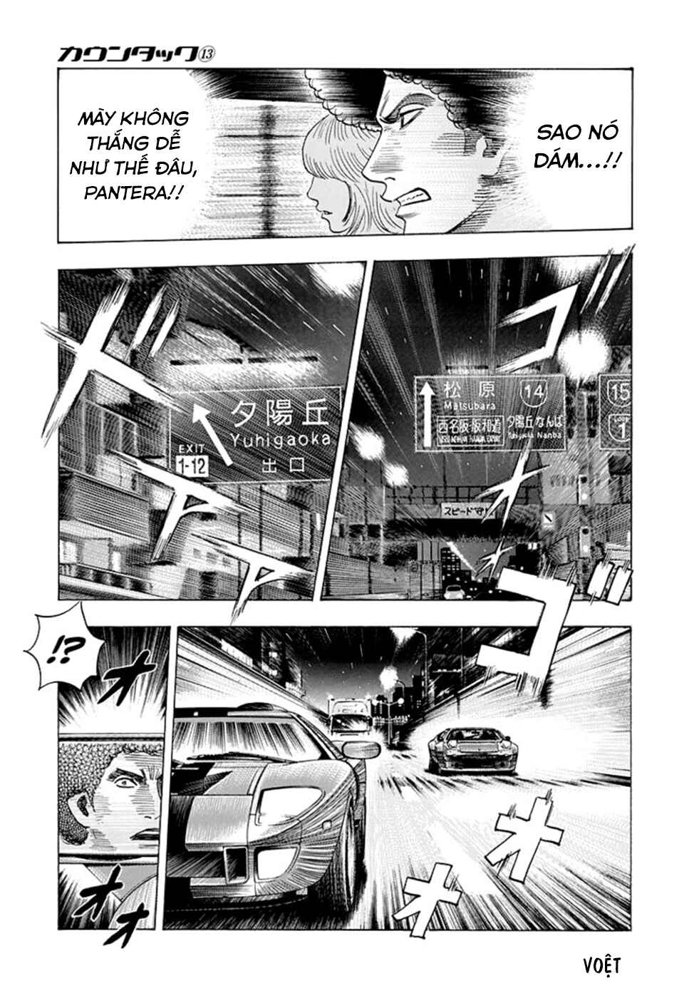 Countach Chapter 111 - Page 13