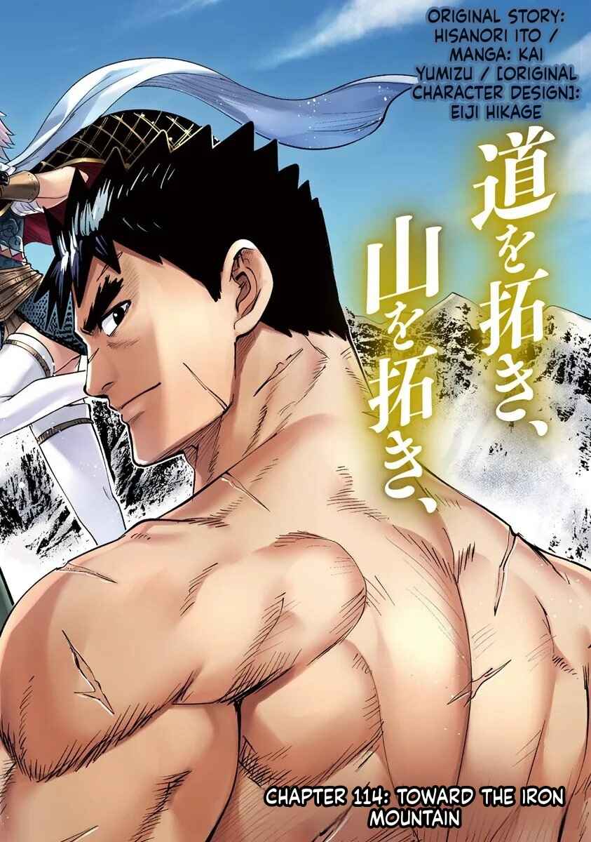 Oukoku e Tsuzuku Michi - Dorei Kenshi no Nariagari Harem Life Chapter 114 - Page 2
