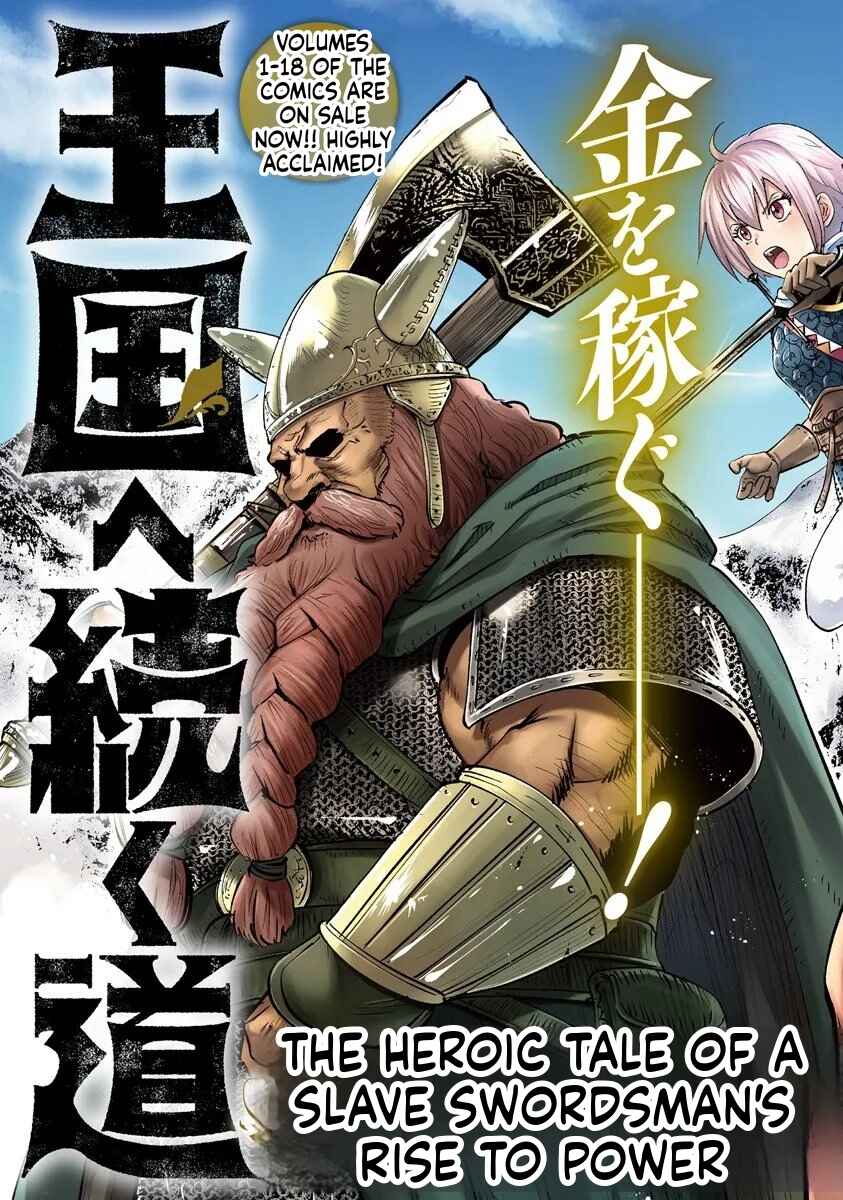 Oukoku e Tsuzuku Michi - Dorei Kenshi no Nariagari Harem Life Chapter 114 - Page 3