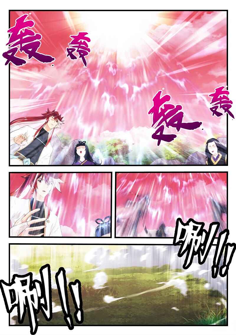 Xiānxiá Shìjiè Chapter 202.1 - Page 3