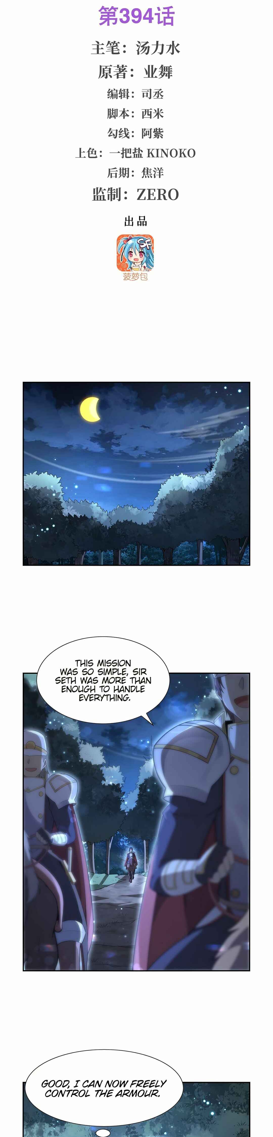 The Demon King who lost his Job Chapter 394 - Page 3