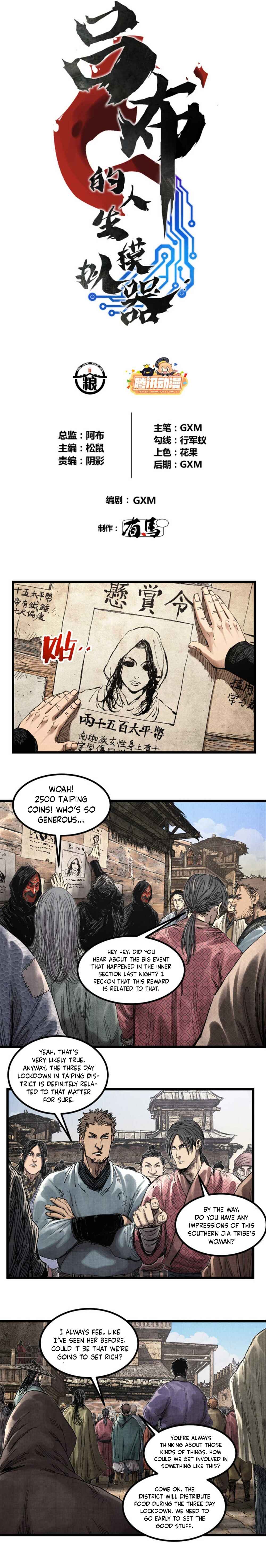 Lu Bu's Life Simulator Chapter 88 - Page 2