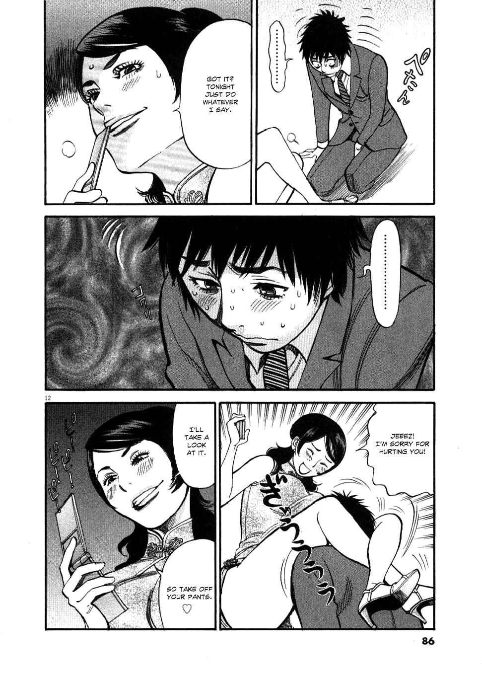 Look at this S! Cupid's Prank Chapter 23 - Page 13