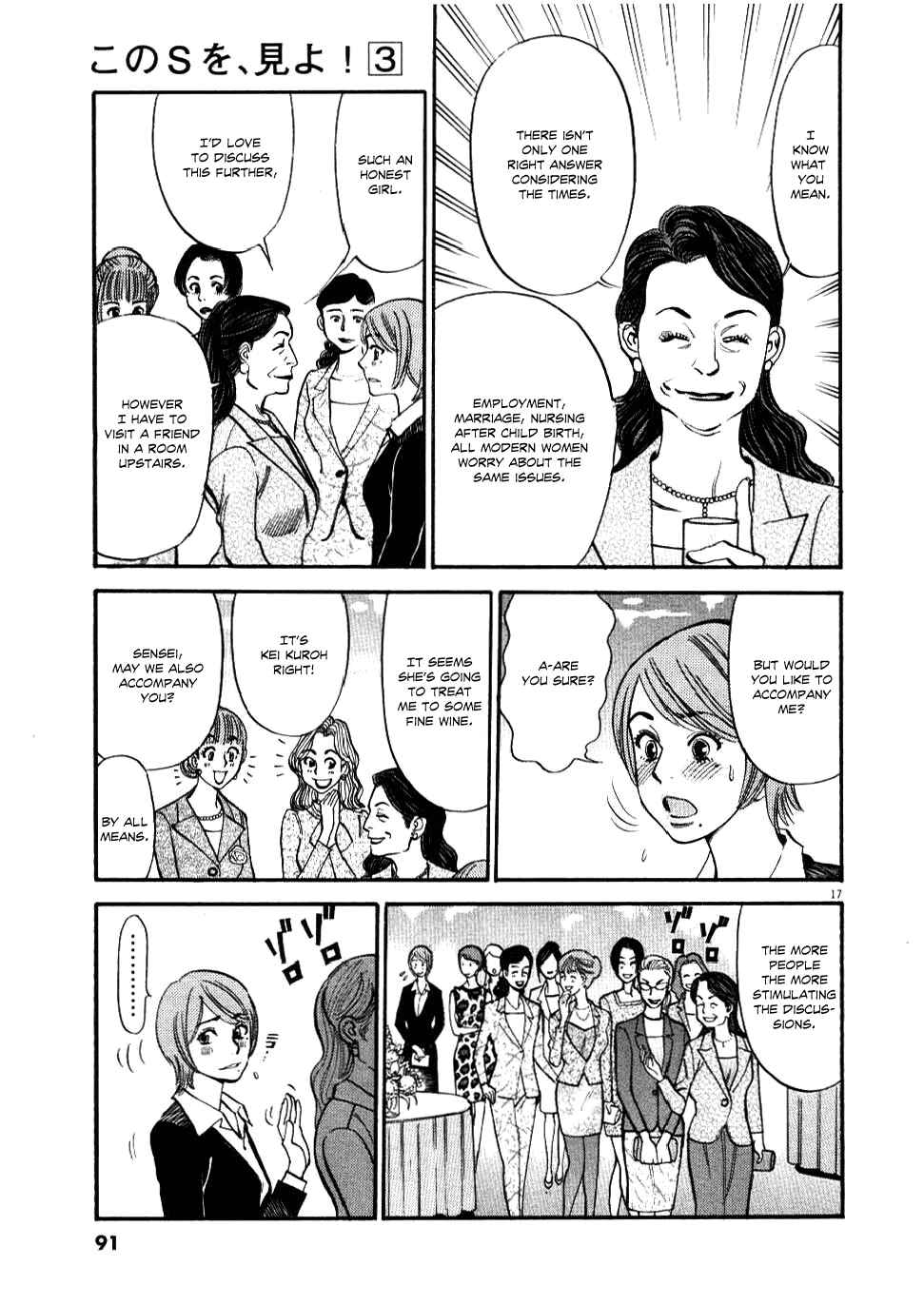 Look at this S! Cupid's Prank Chapter 23 - Page 18