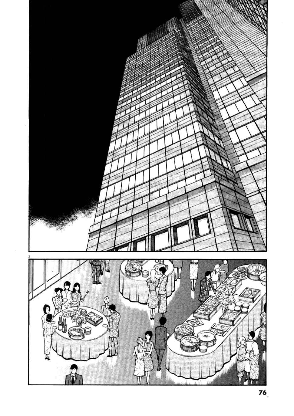 Look at this S! Cupid's Prank Chapter 23 - Page 3