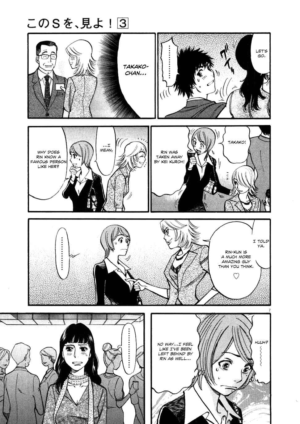 Look at this S! Cupid's Prank Chapter 23 - Page 8