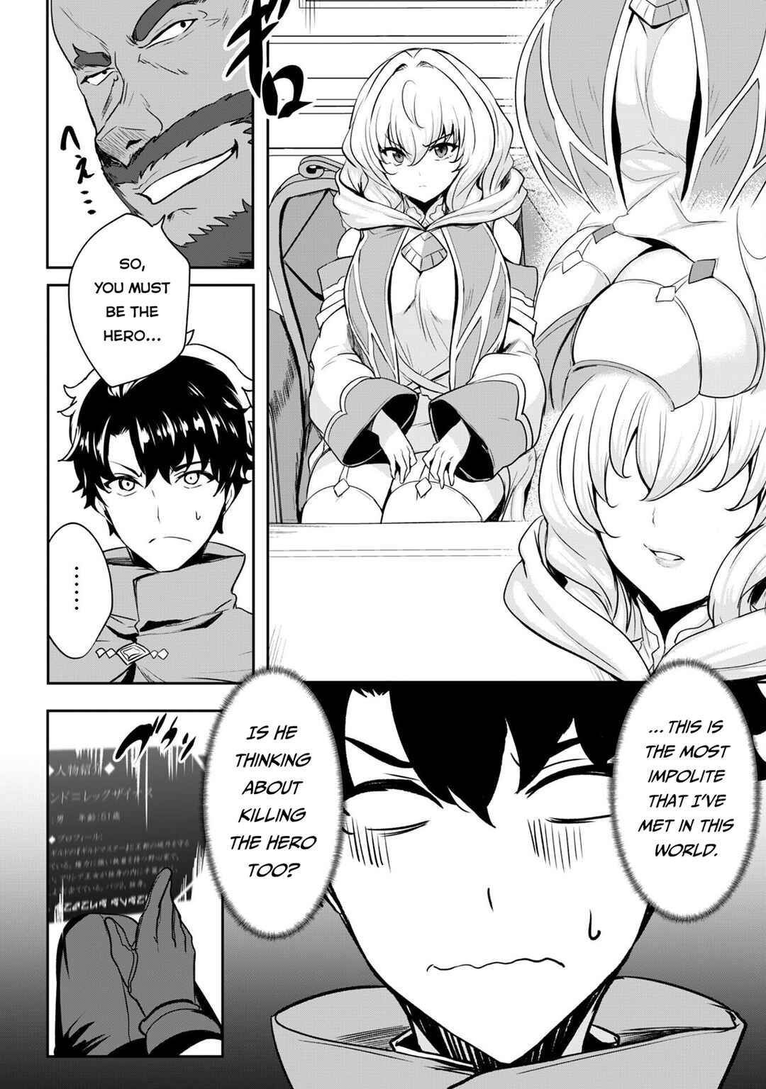 Hangyaku no Yuusha ~Skill wo Tsukatte Haraguro Oujo no Kokoro to Karada wo Shouaku Seyo~ Chapter 15 - Page 8