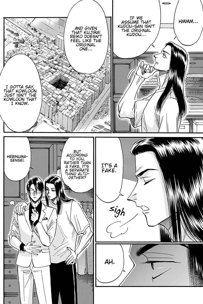 Kowloon Generic Romance Chapter 29 - Page 18