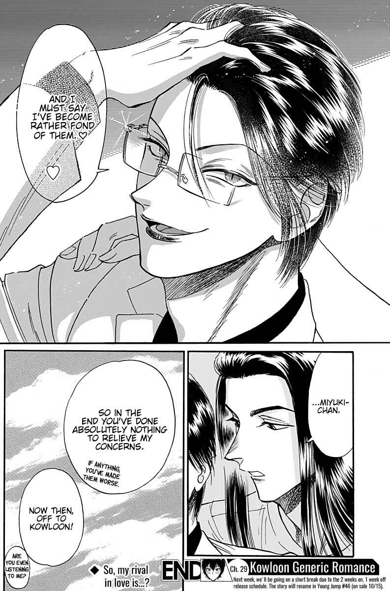 Kowloon Generic Romance Chapter 29 - Page 20