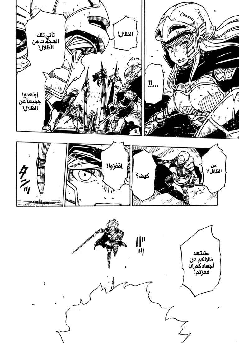 Clevatess -Majuu no Ou to Akago to Shikabane no Yuusha- Chapter 1 - Page 11