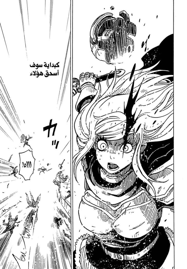 Clevatess -Majuu no Ou to Akago to Shikabane no Yuusha- Chapter 1 - Page 14