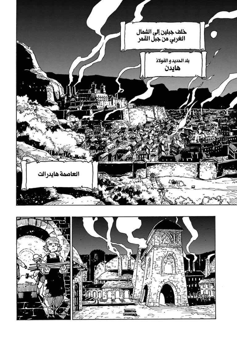 Clevatess -Majuu no Ou to Akago to Shikabane no Yuusha- Chapter 1 - Page 15