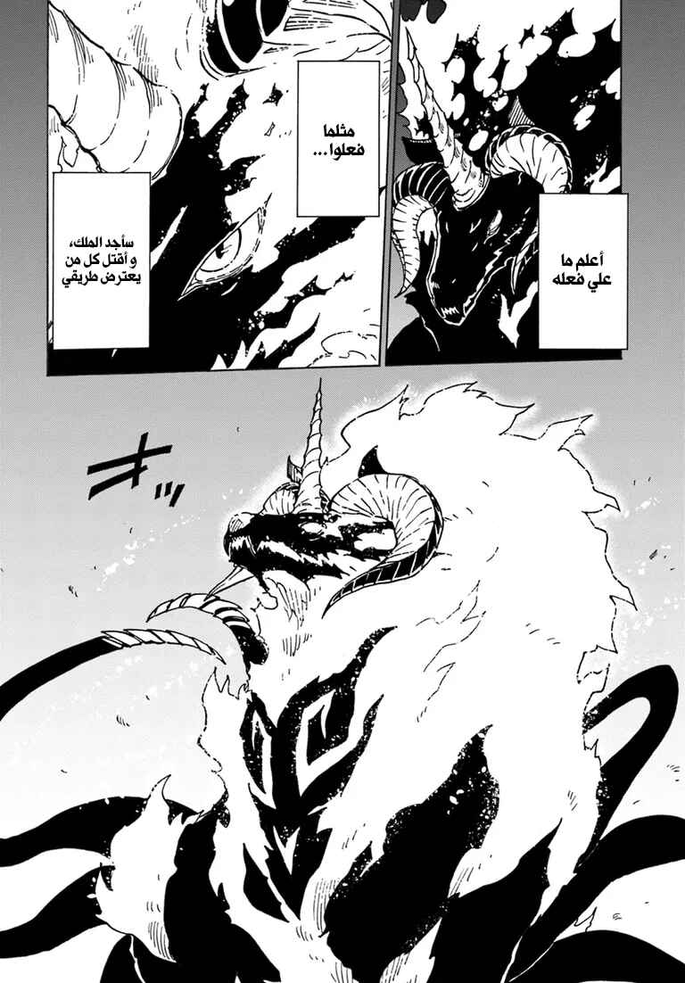 Clevatess -Majuu no Ou to Akago to Shikabane no Yuusha- Chapter 1 - Page 19