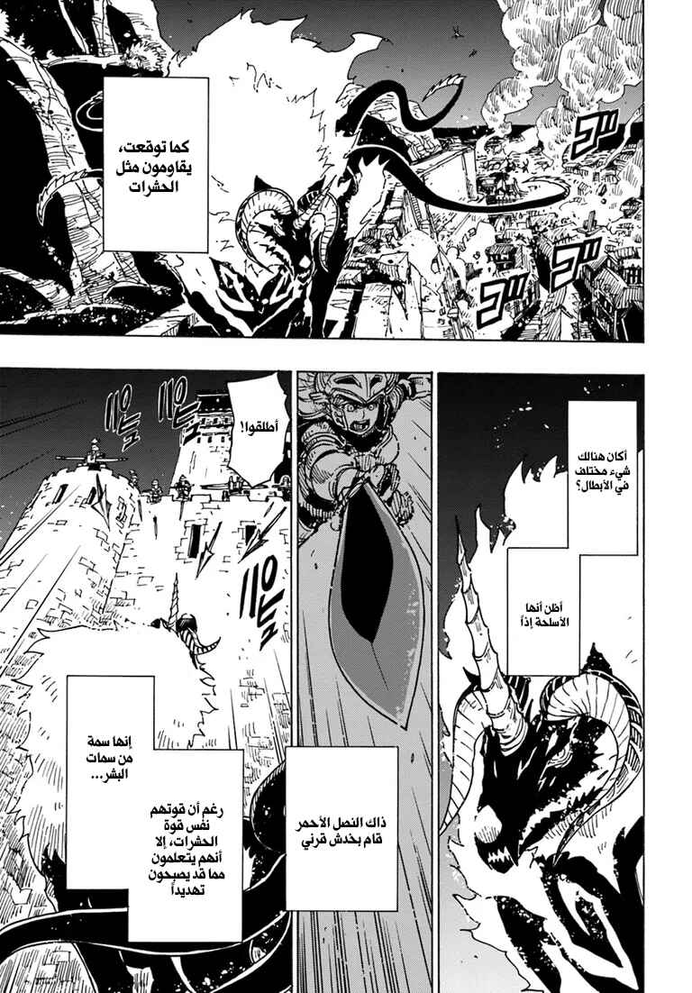 Clevatess -Majuu no Ou to Akago to Shikabane no Yuusha- Chapter 1 - Page 24