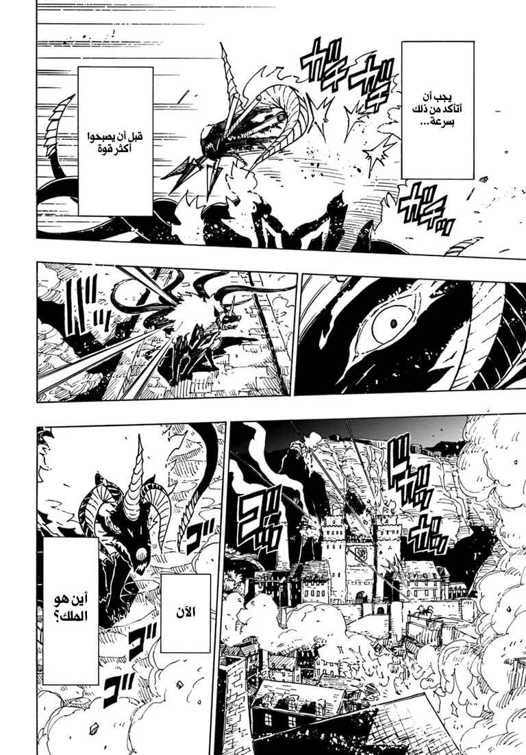 Clevatess -Majuu no Ou to Akago to Shikabane no Yuusha- Chapter 1 - Page 25