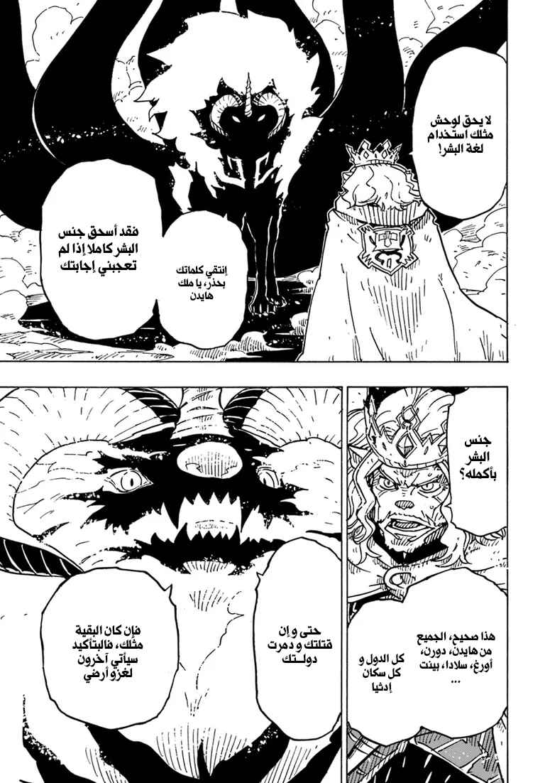 Clevatess -Majuu no Ou to Akago to Shikabane no Yuusha- Chapter 1 - Page 29