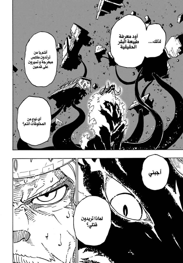 Clevatess -Majuu no Ou to Akago to Shikabane no Yuusha- Chapter 1 - Page 30