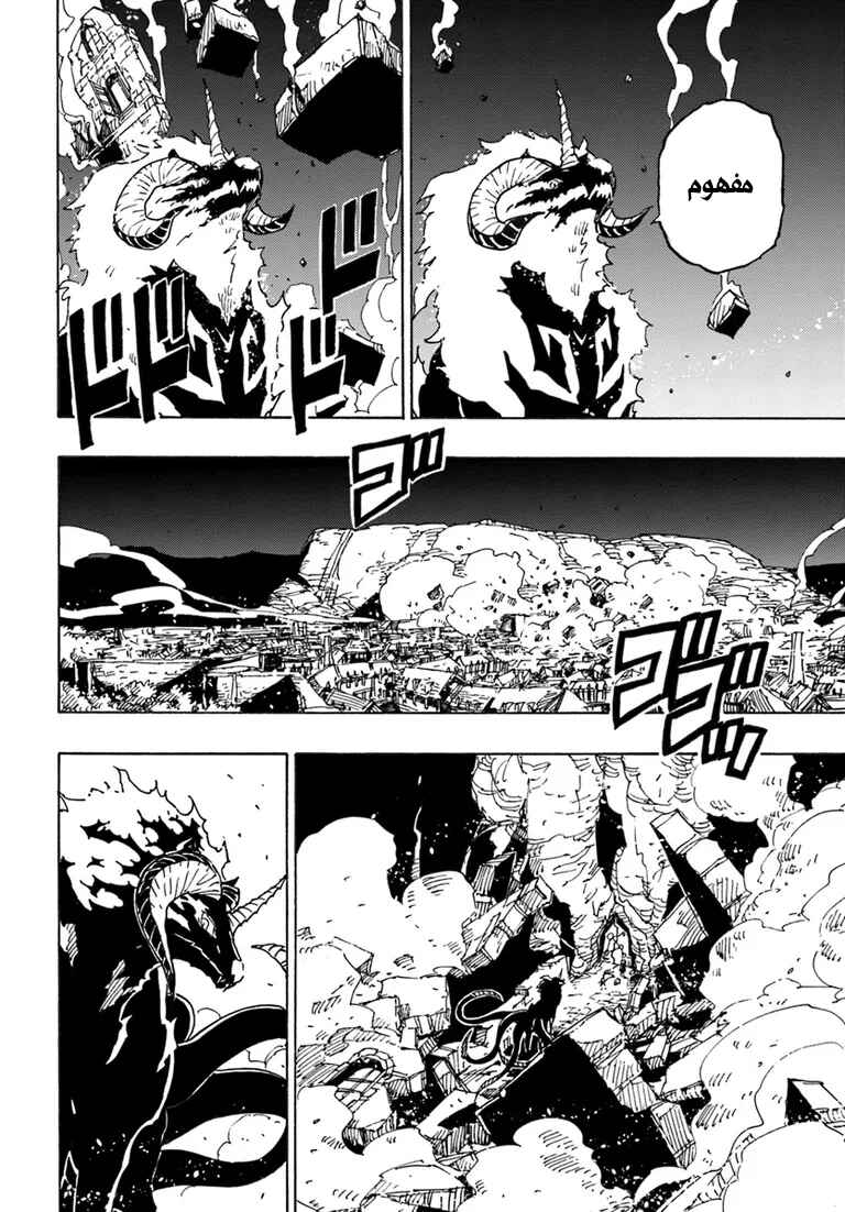 Clevatess -Majuu no Ou to Akago to Shikabane no Yuusha- Chapter 1 - Page 32