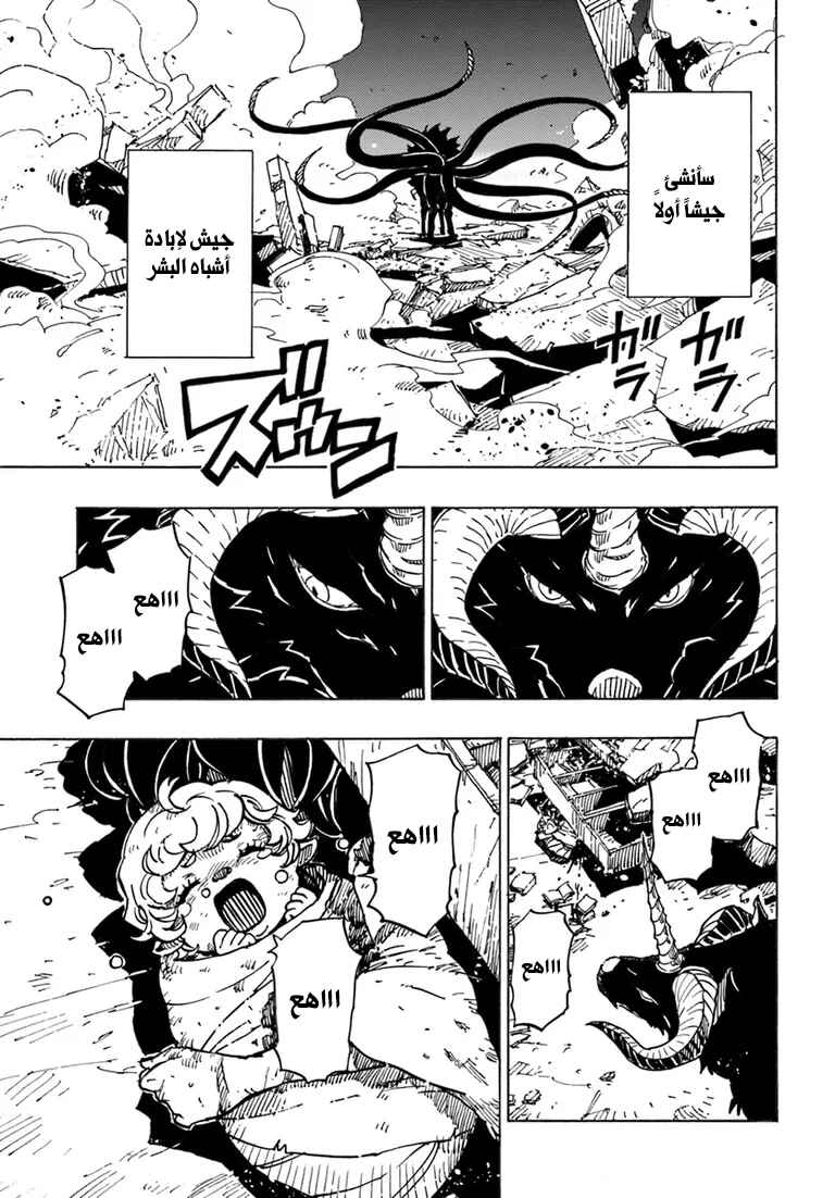 Clevatess -Majuu no Ou to Akago to Shikabane no Yuusha- Chapter 1 - Page 33