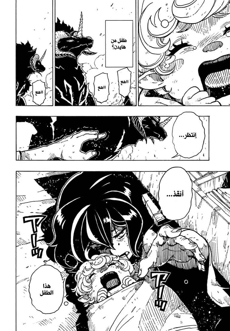 Clevatess -Majuu no Ou to Akago to Shikabane no Yuusha- Chapter 1 - Page 34