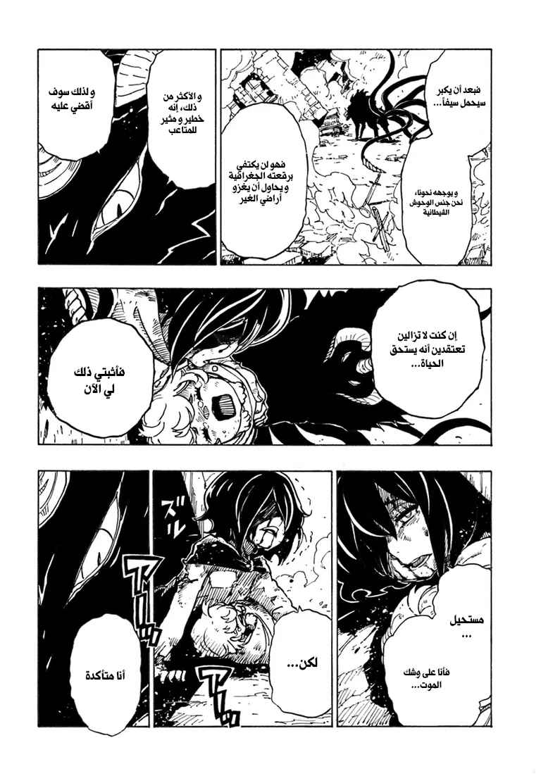 Clevatess -Majuu no Ou to Akago to Shikabane no Yuusha- Chapter 1 - Page 36