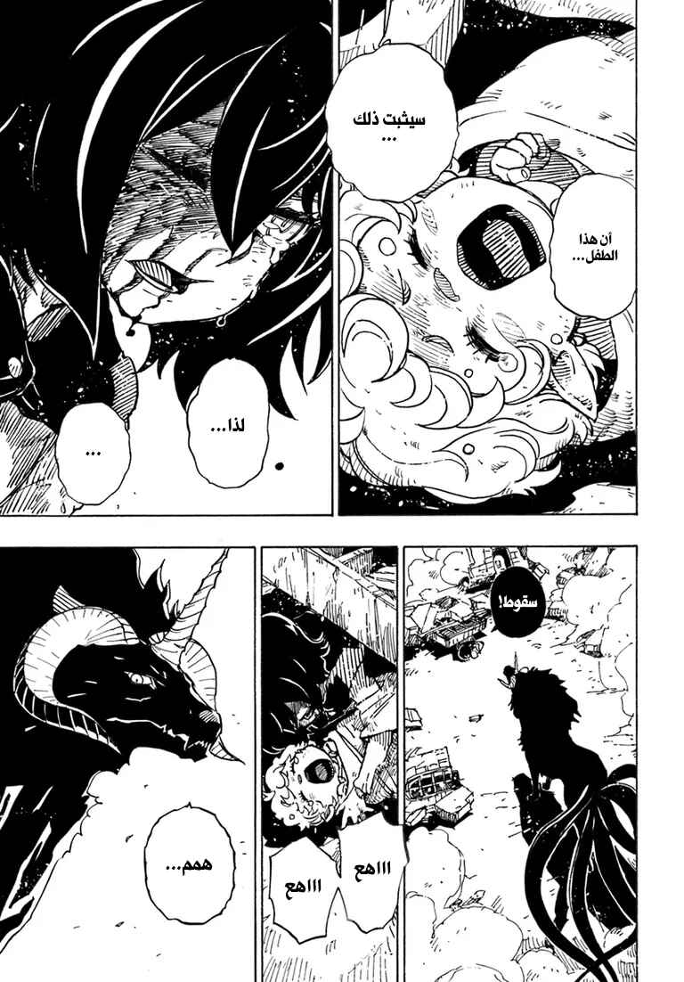 Clevatess -Majuu no Ou to Akago to Shikabane no Yuusha- Chapter 1 - Page 37