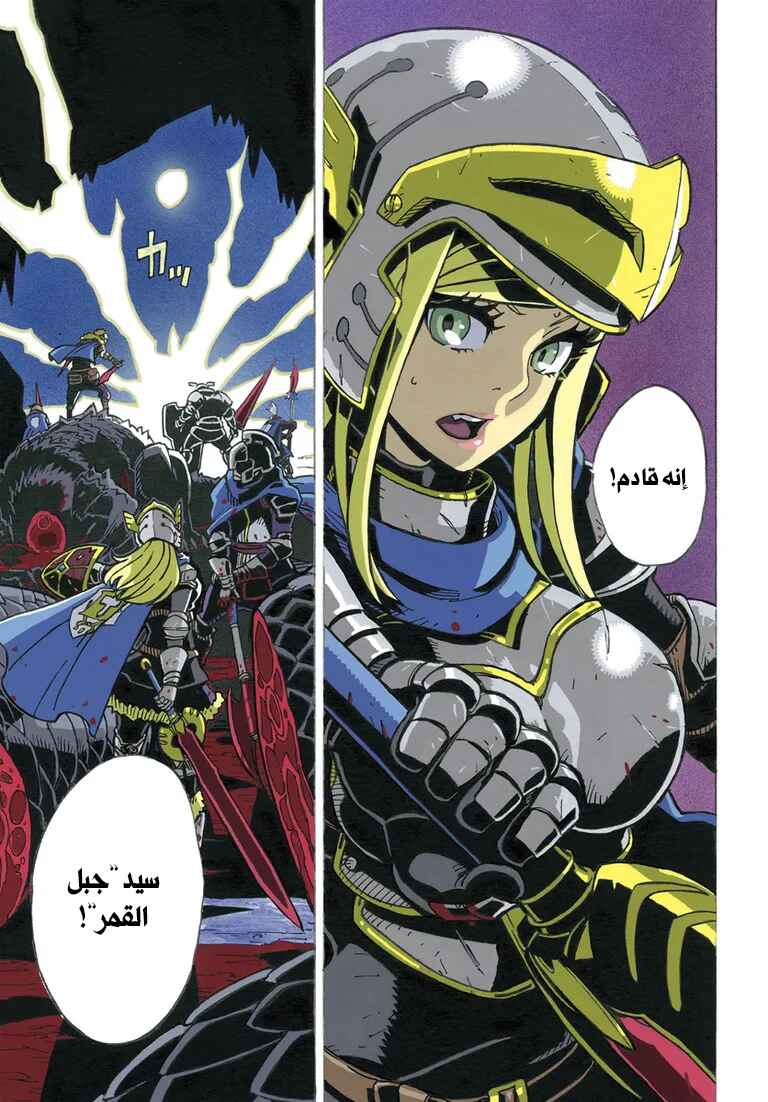 Clevatess -Majuu no Ou to Akago to Shikabane no Yuusha- Chapter 1 - Page 4