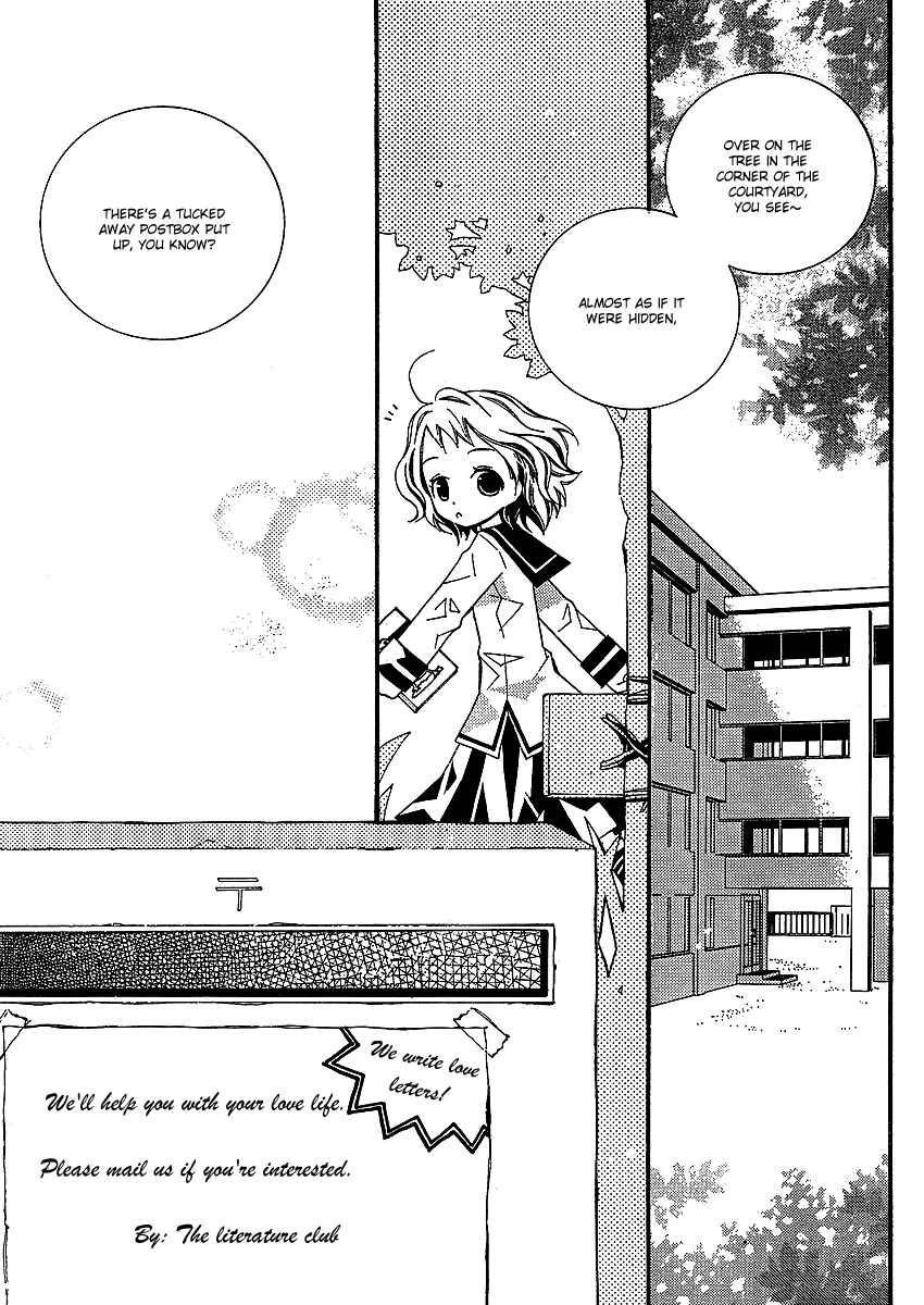 "Bungaku Shoujo" to Shinitagari no Pierrot Chapter 2 - Page 12
