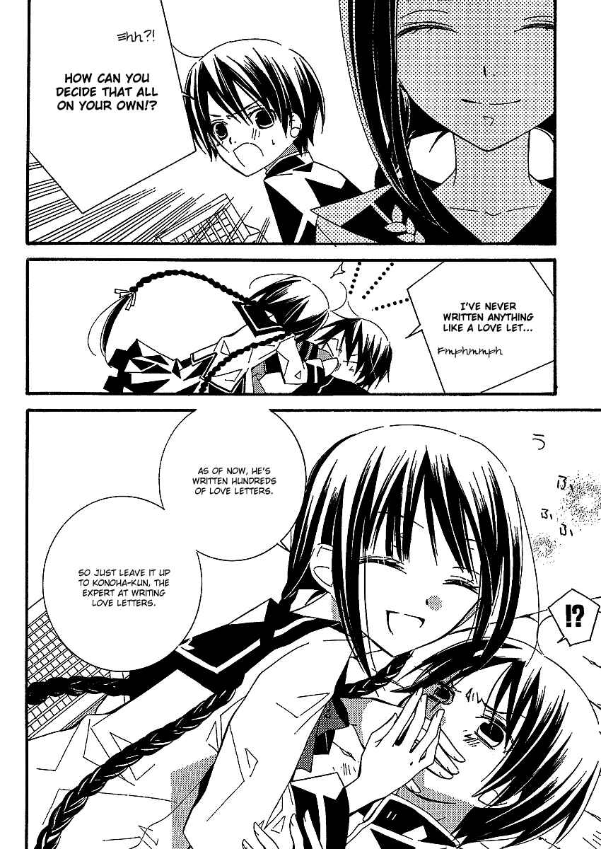 "Bungaku Shoujo" to Shinitagari no Pierrot Chapter 2 - Page 19