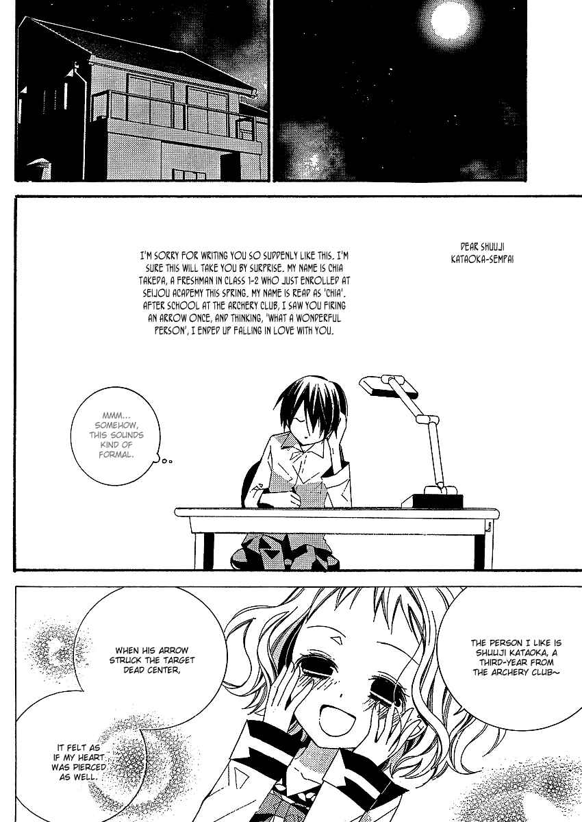 "Bungaku Shoujo" to Shinitagari no Pierrot Chapter 2 - Page 21