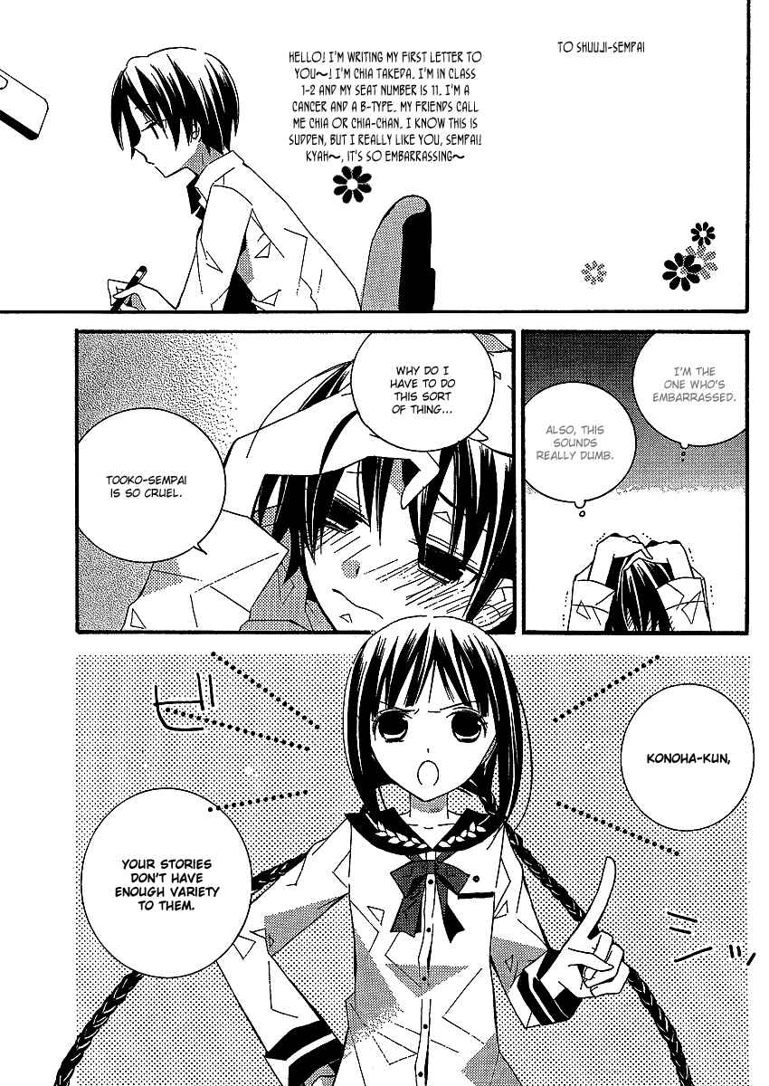 "Bungaku Shoujo" to Shinitagari no Pierrot Chapter 2 - Page 22